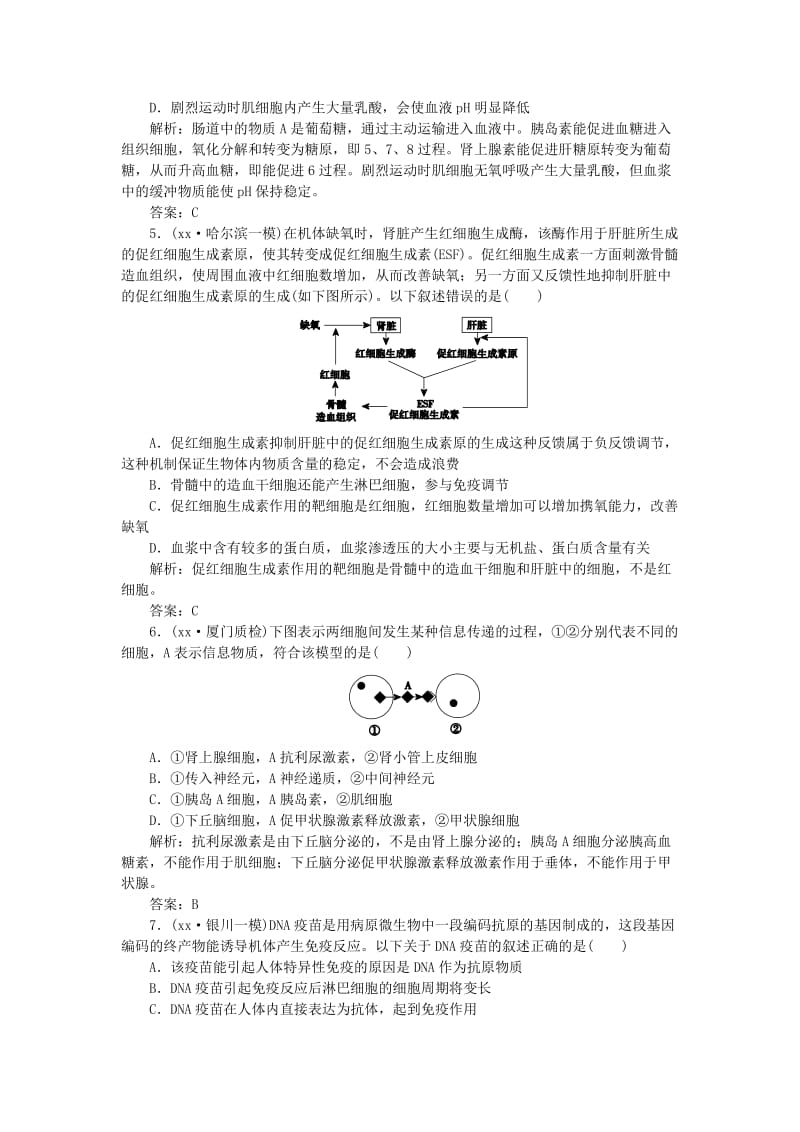 2019-2020年高考生物二轮专题复习 阶段测试三.doc_第2页