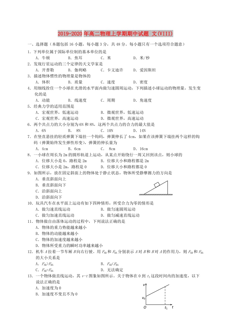 2019-2020年高二物理上学期期中试题 文(VIII).doc_第1页