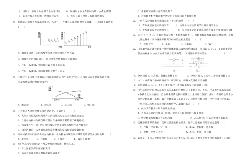 2019-2020年高二生物9月考试试卷.doc_第2页