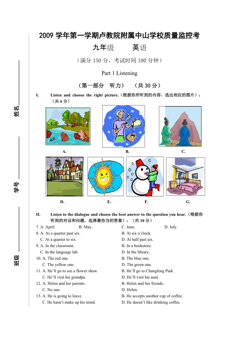 上海版牛津英语九年级第一次月考试题及答案.doc_第1页