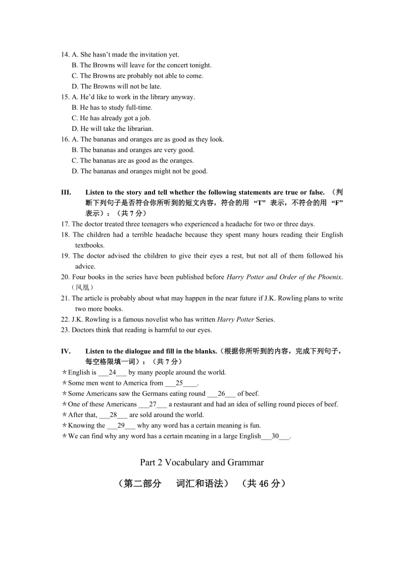 上海版牛津英语九年级第一次月考试题及答案.doc_第2页