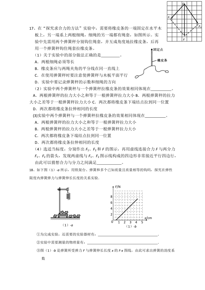 2019-2020年高一上学期抽测物理试题 含答案.doc_第3页