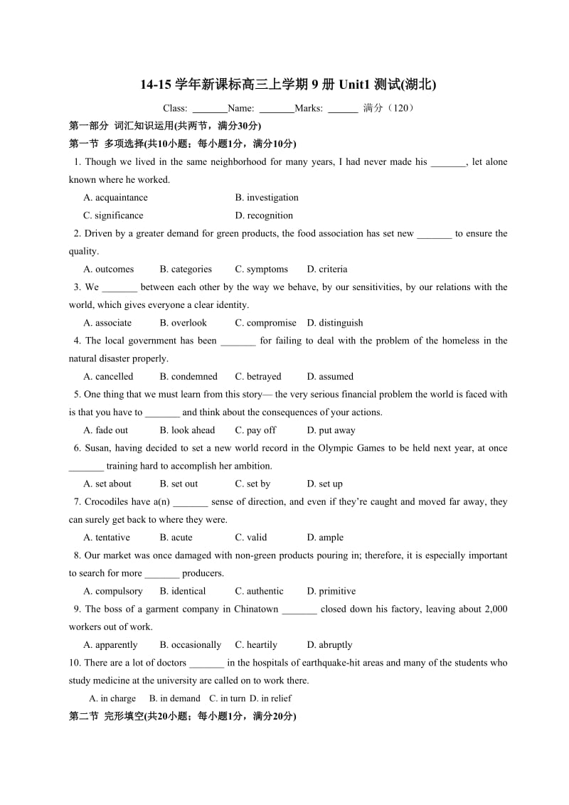 2014-2015高中英语选修九Unit1测试题及答案.doc_第1页