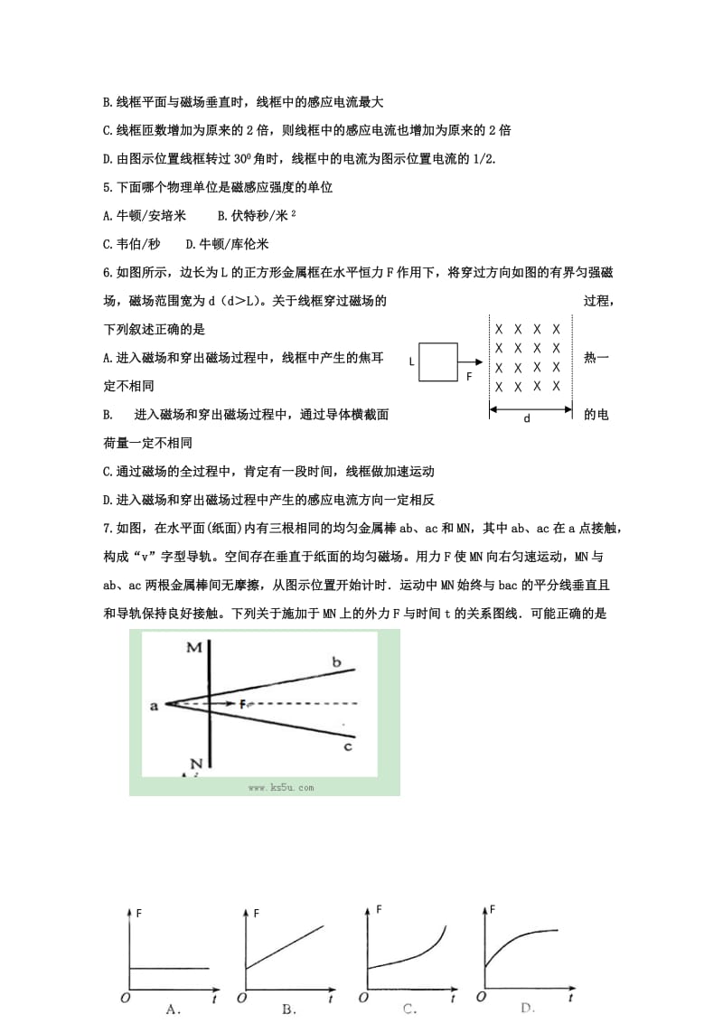 2019-2020年高二上学期三调考试 物理理试题 含答案.doc_第2页