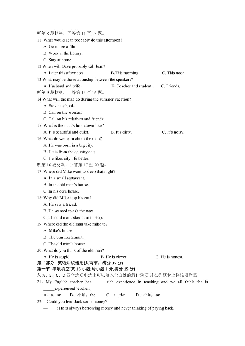 2019-2020年高一上学期阶段性检测 英语（缺答案）.doc_第2页