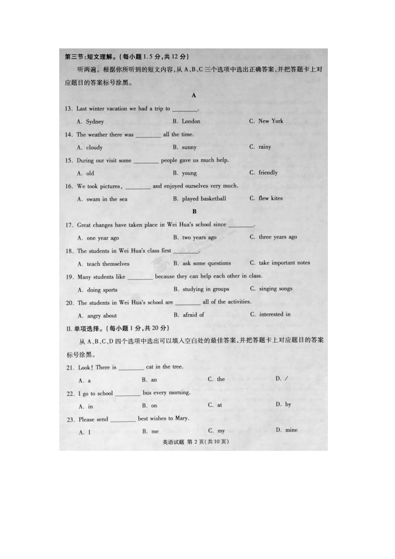 2011重庆市中考英语试题及答案.doc_第2页