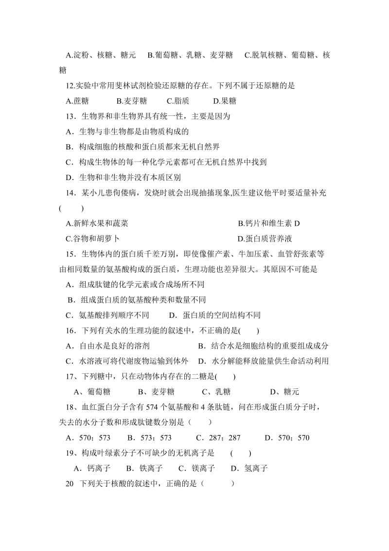 2019-2020年高一上学期第一次过关检测生物试题 Word版含答案.doc_第2页