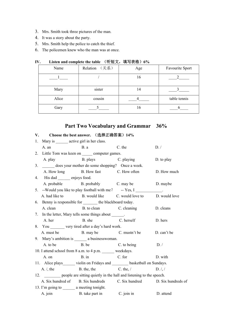 上海版八年级牛津英语第一次月考试卷及答案.doc_第2页