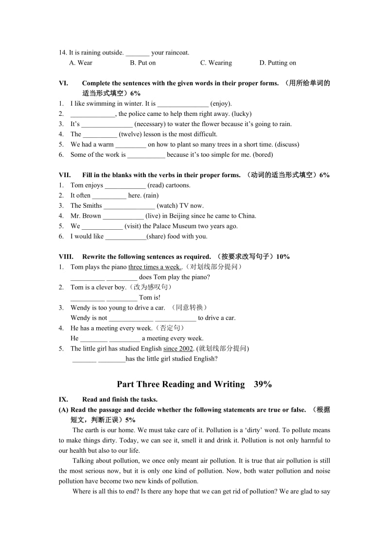 上海版八年级牛津英语第一次月考试卷及答案.doc_第3页