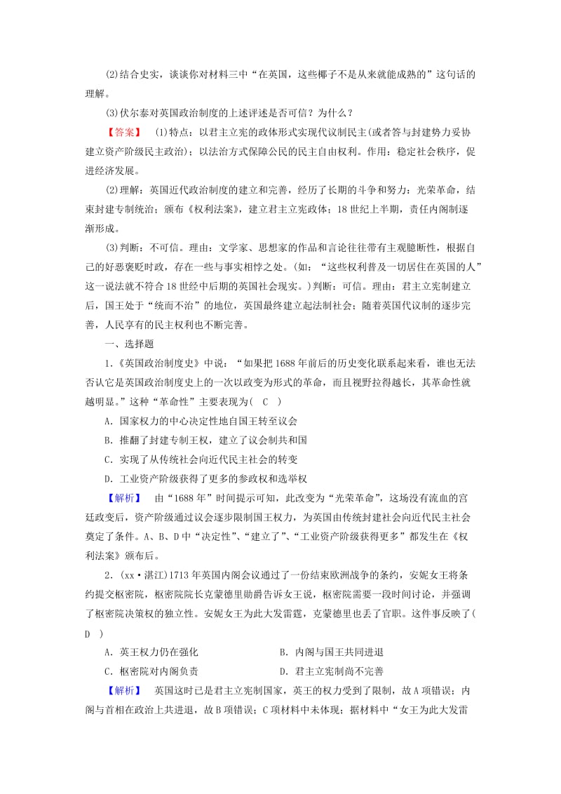 2019年高中历史 专题7 近代西方民主政治的确立与发展 第1课 英国代议制的确立和完善课时作业 人民版必修1.doc_第3页