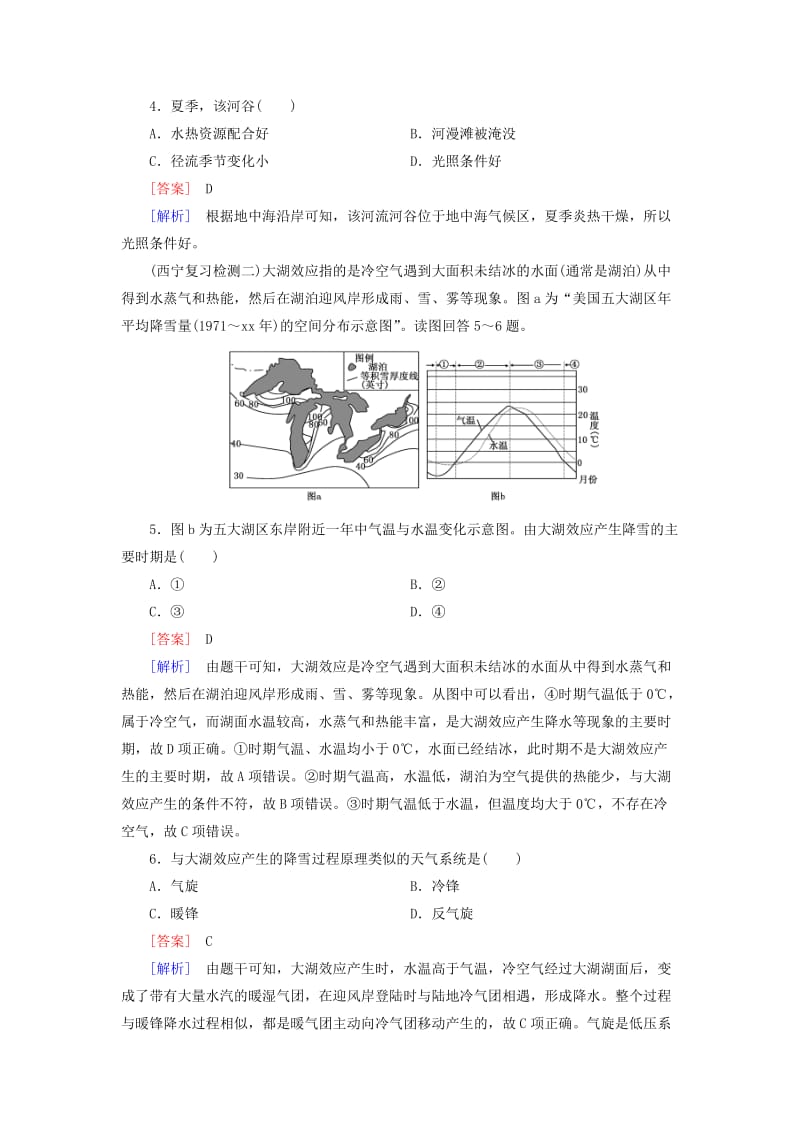 2019-2020年高考地理二轮复习 第一部分 微专题强化练 考点19 世界地理.doc_第2页