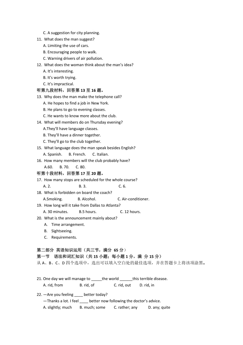 2019-2020年高一下学期期中（4月）考试英语试题含答案.doc_第2页