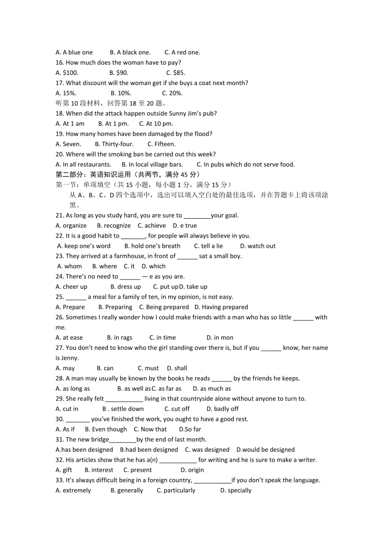 2019-2020年高一下学期期末考试（英语）缺答案.doc_第2页