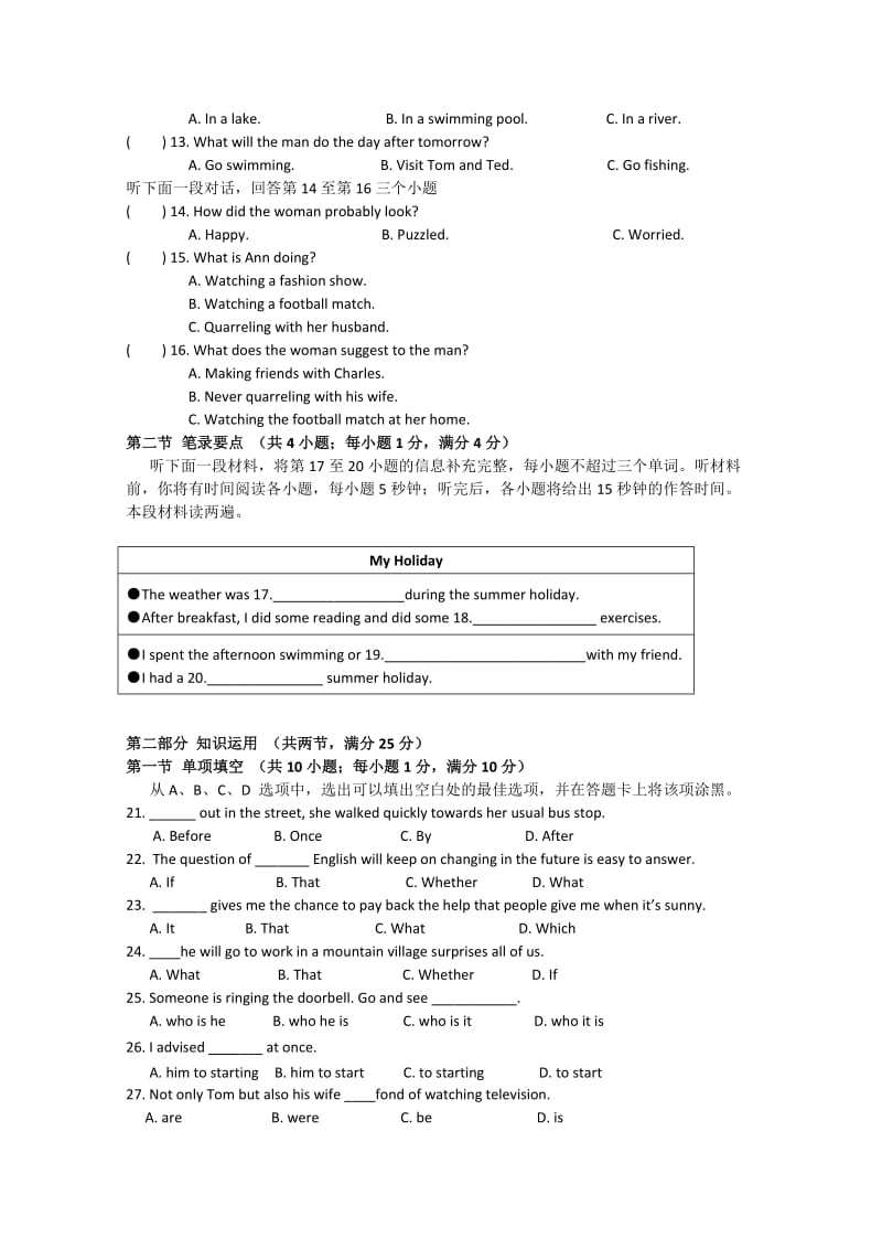 2019-2020年高一下学期阶段性测试英语试题 Word版含答案.doc_第2页