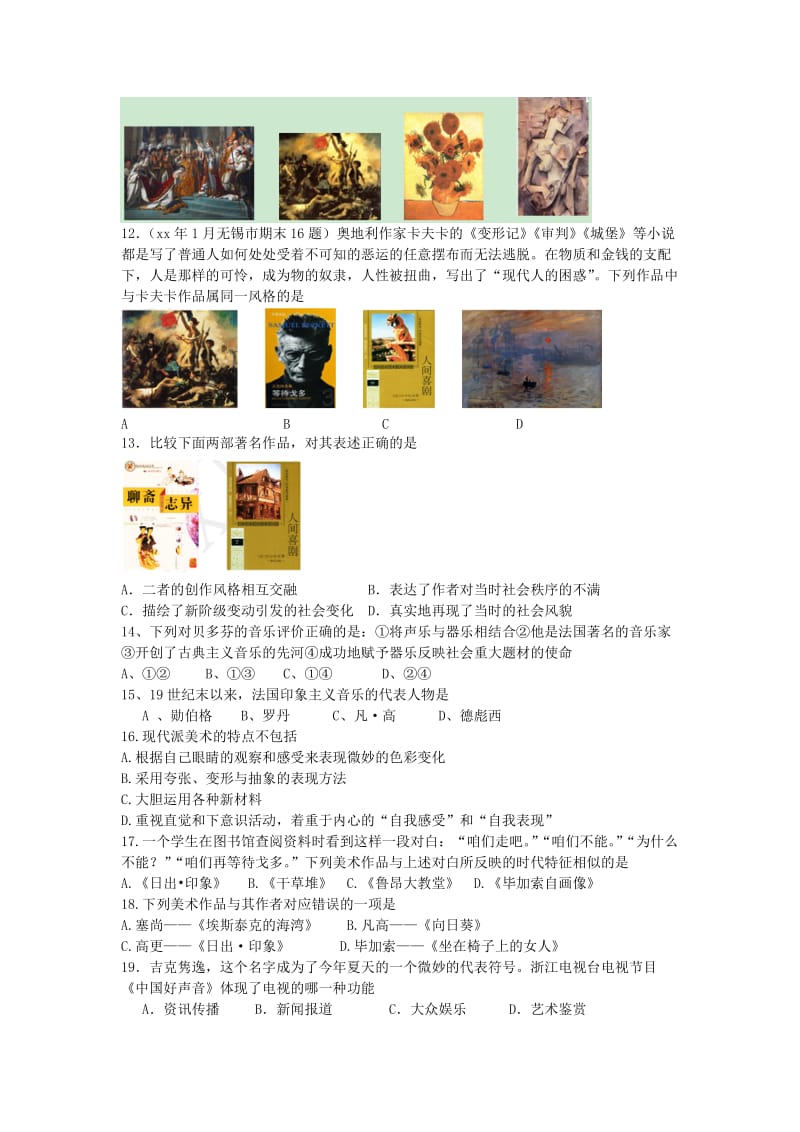 2019-2020年高考历史总复习 第四单元《19世纪以来的世界文化》测试题 岳麓版必修3.doc_第2页