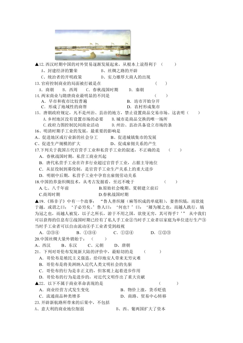 2019-2020年高一上学期历史周练三 含答案.doc_第2页