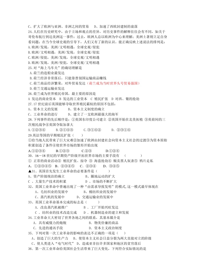 2019-2020年高一上学期历史周练三 含答案.doc_第3页