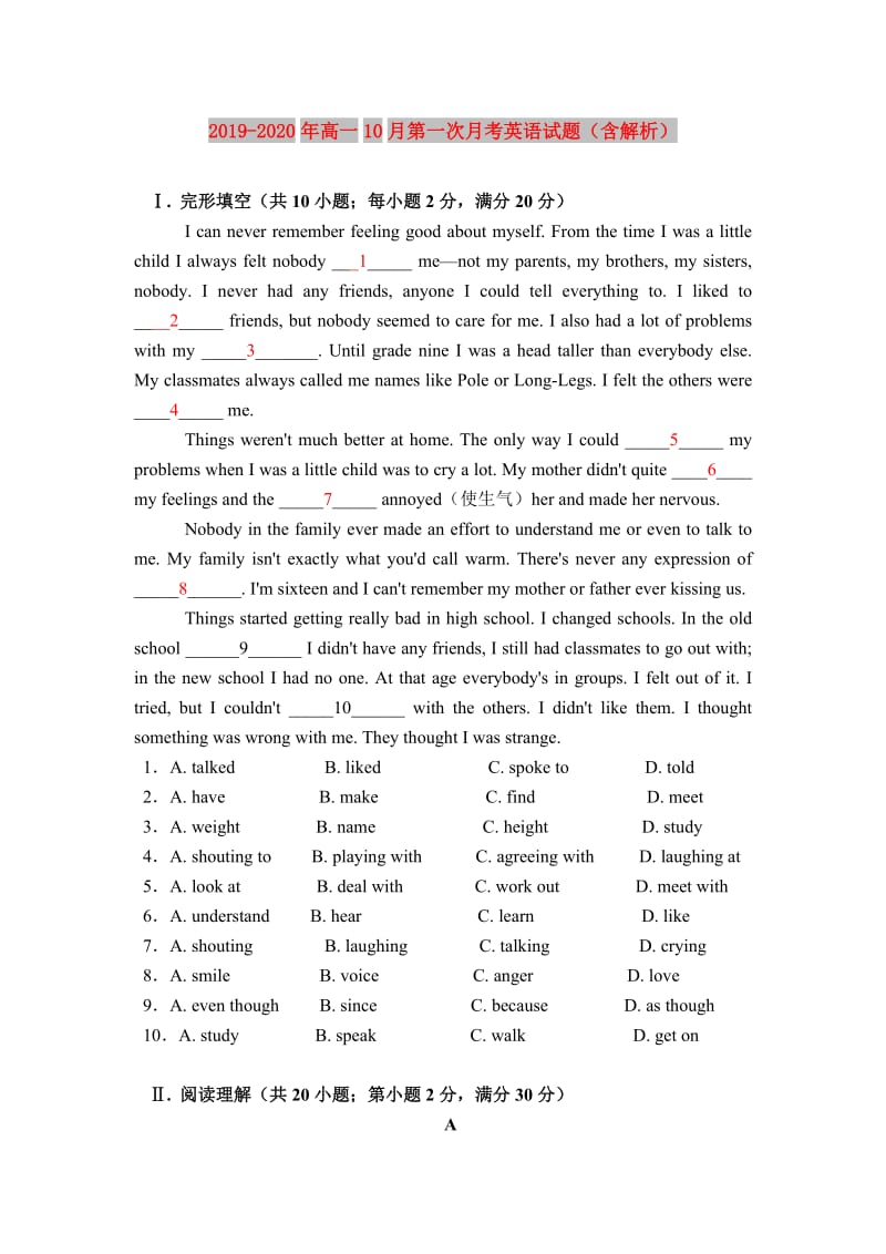 2019-2020年高一10月第一次月考英语试题（含解析）.doc_第1页