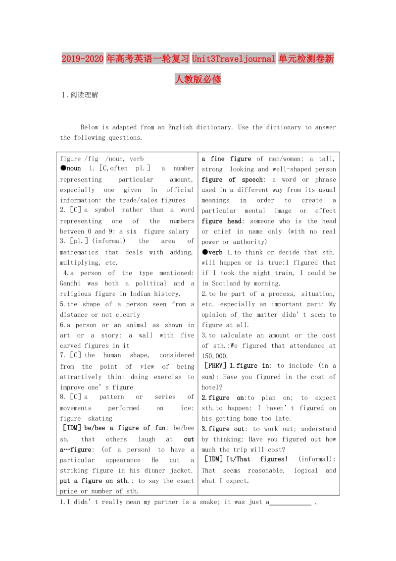 2019-2020年高考英语一轮复习Unit3Traveljournal单元检测卷新人教版必修.doc_第1页