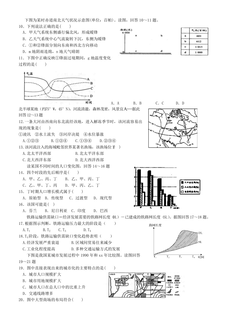 2019-2020年高考地理优题训练系列（21）.doc_第2页