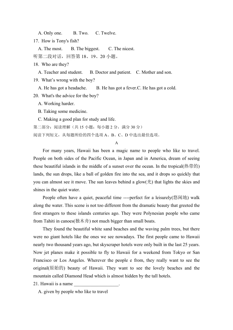 2019-2020年高一10月月考英语试题（重点班）含答案.doc_第2页