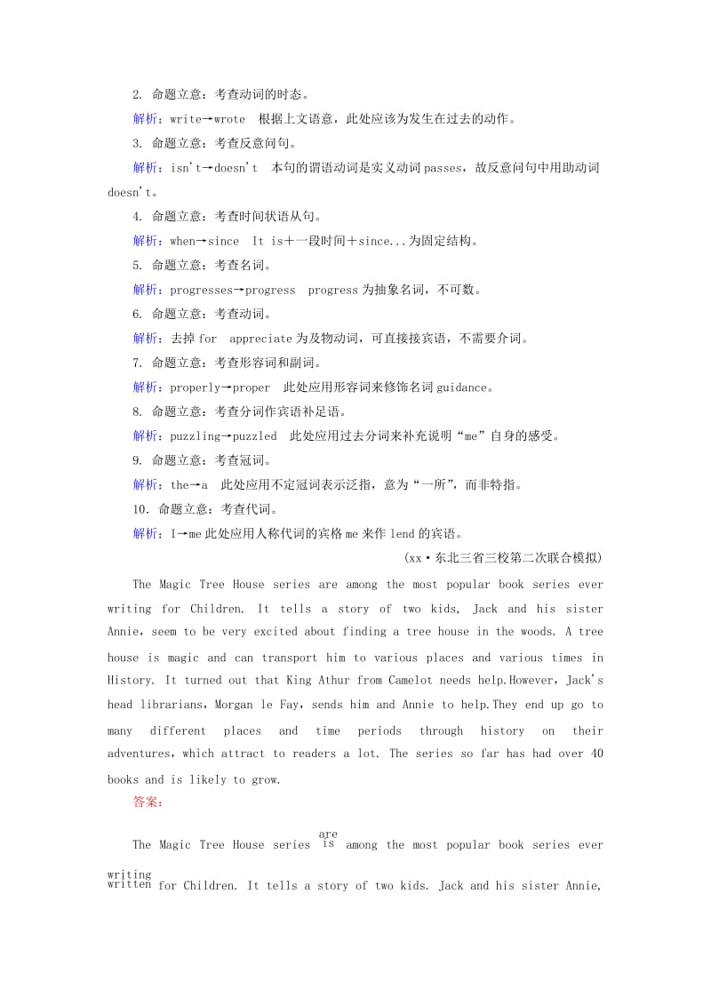 2019-2020年高考英语二轮复习 大专题综合测 专题2 短文改错.doc_第2页