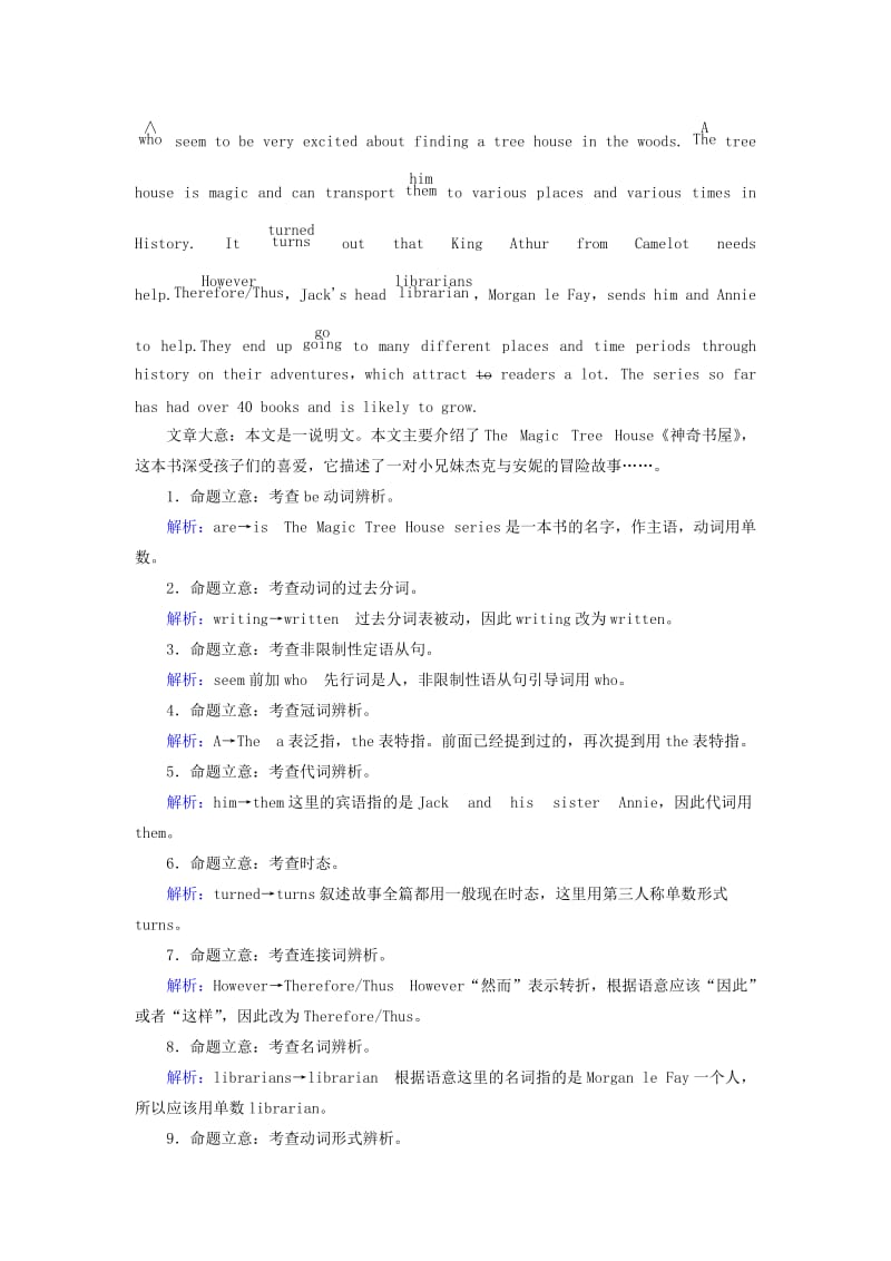 2019-2020年高考英语二轮复习 大专题综合测 专题2 短文改错.doc_第3页