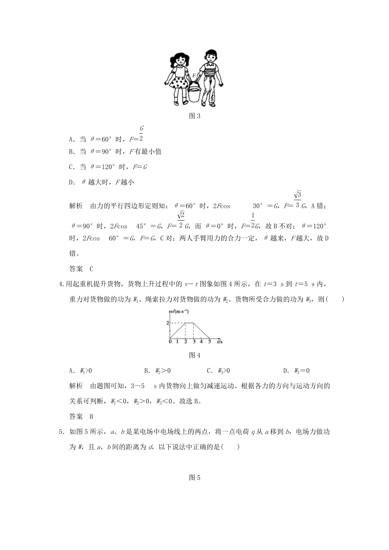 2019-2020年高考物理二轮复习选择题45分练(II).doc_第2页