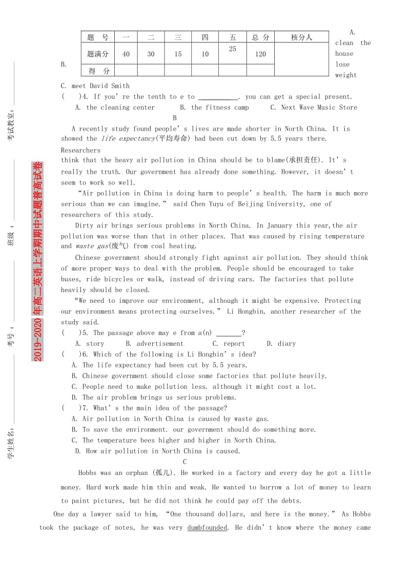 2019-2020年高二英语上学期期中试题普高试卷.doc_第1页