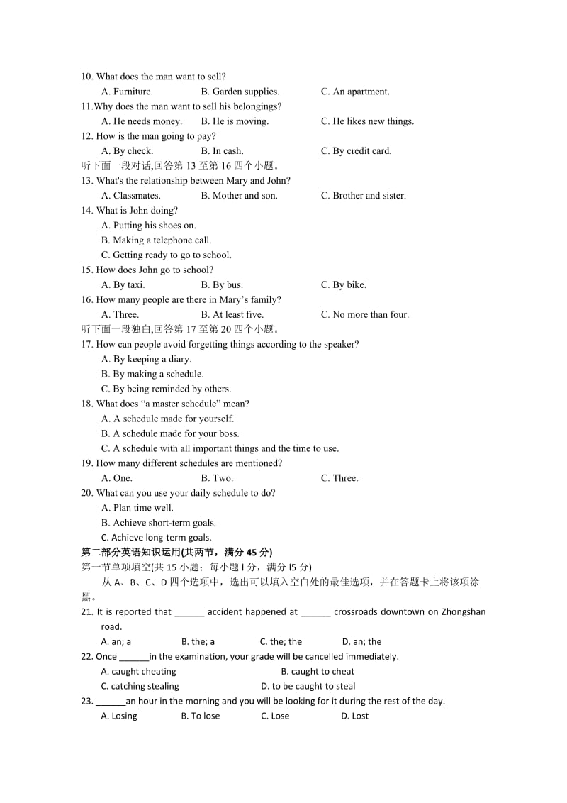 2019-2020年高一下学期期末考试 英语试题 含答案.doc_第2页