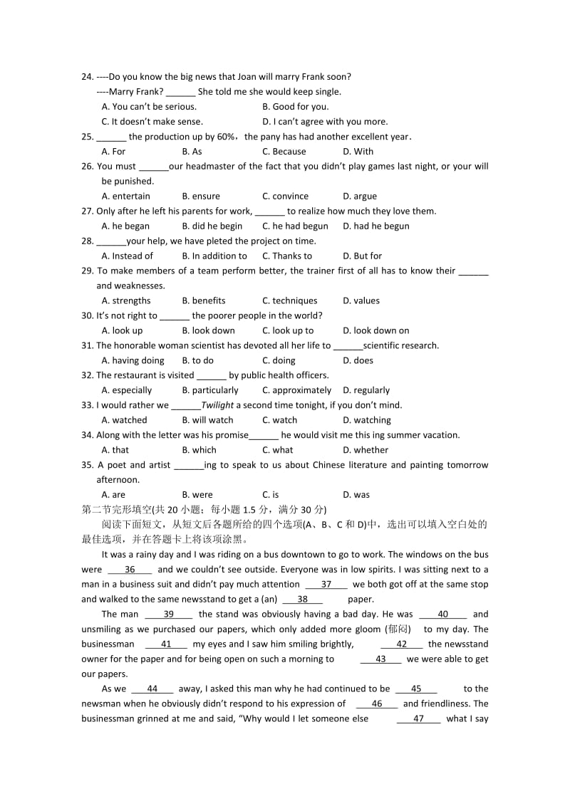 2019-2020年高一下学期期末考试 英语试题 含答案.doc_第3页