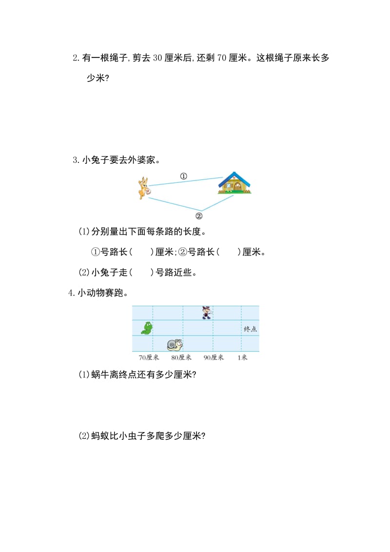 2016年人教版小学数学二年级上册第一单元测试卷及答案.doc_第3页