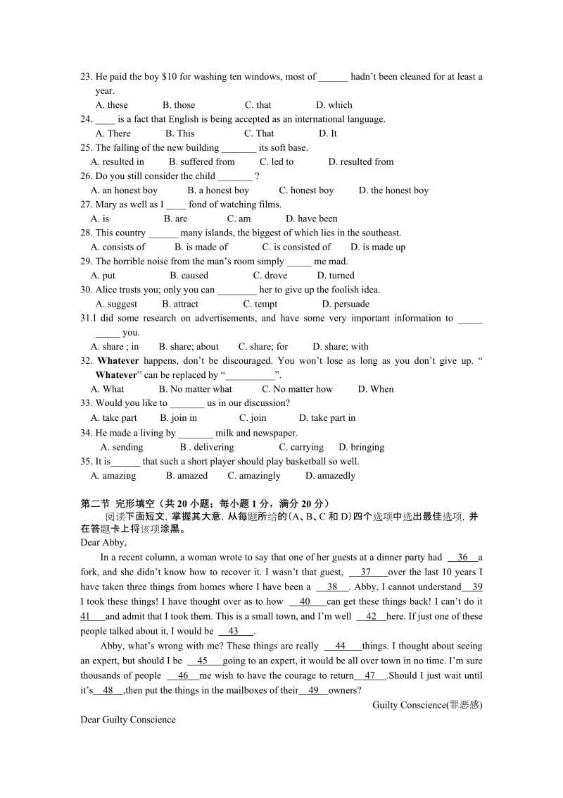 2019-2020年高一下学期期末调研试题（英语）.doc_第3页