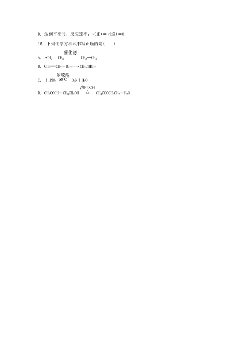 2019-2020年高二化学学业水平模拟试题一.doc_第3页