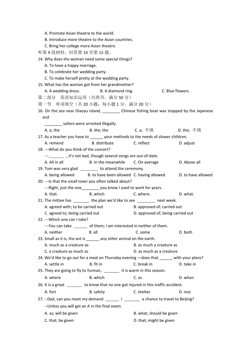 2019-2020年高二下学期期中试题英语(III).doc_第2页