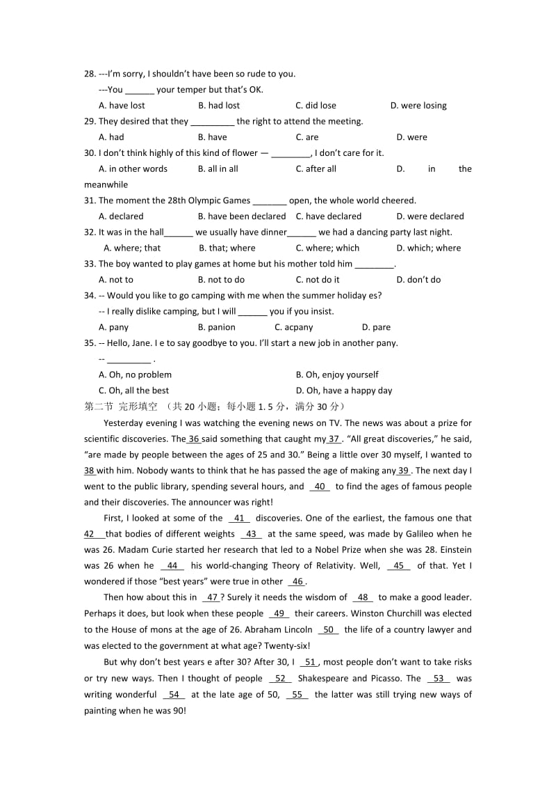 2019-2020年高二下学期期中试题英语(III).doc_第3页