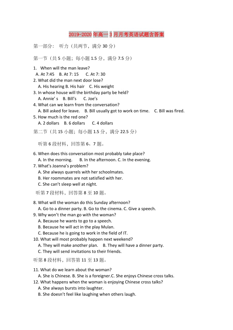 2019-2020年高一3月月考英语试题含答案.doc_第1页