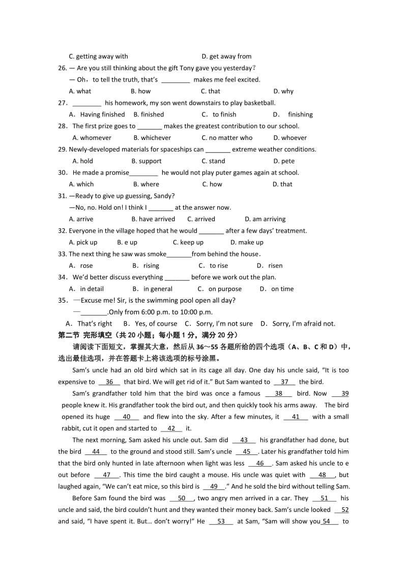 2019-2020年高一下学期期末联合考试（英语）.doc_第3页