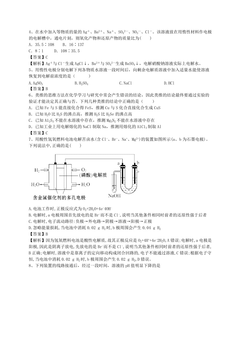 2019-2020年高考化学二轮复习 全国卷近5年模拟试题分考点汇编 电解池（含解析）.doc_第2页