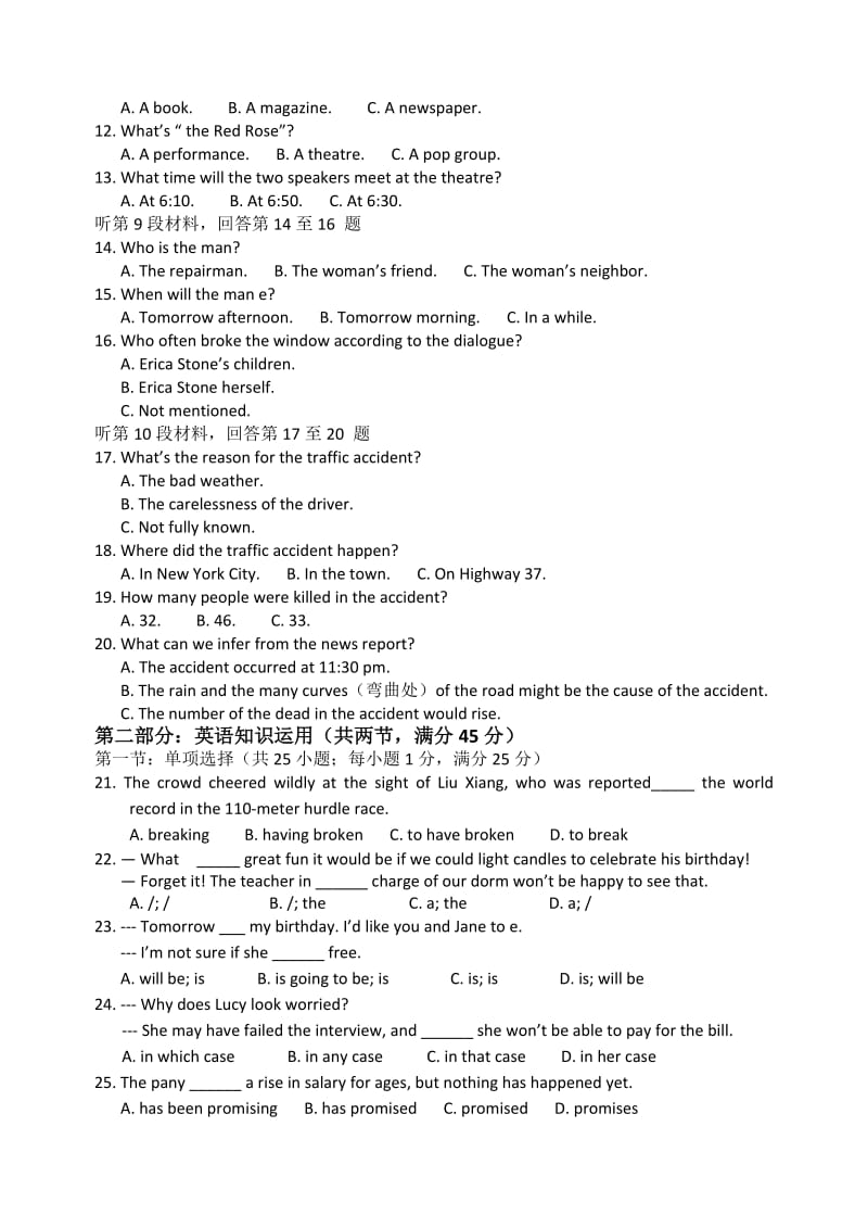 2019-2020年高一上学期第二次月考试卷 英语 含答案.doc_第2页