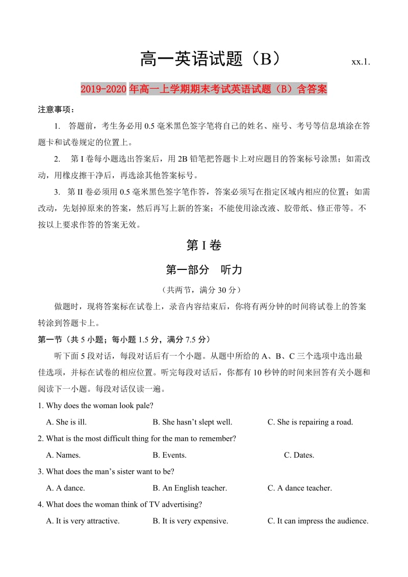 2019-2020年高一上学期期末考试英语试题（B）含答案.doc_第1页