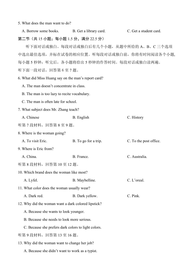 2019-2020年高一上学期期末考试英语试题（B）含答案.doc_第2页