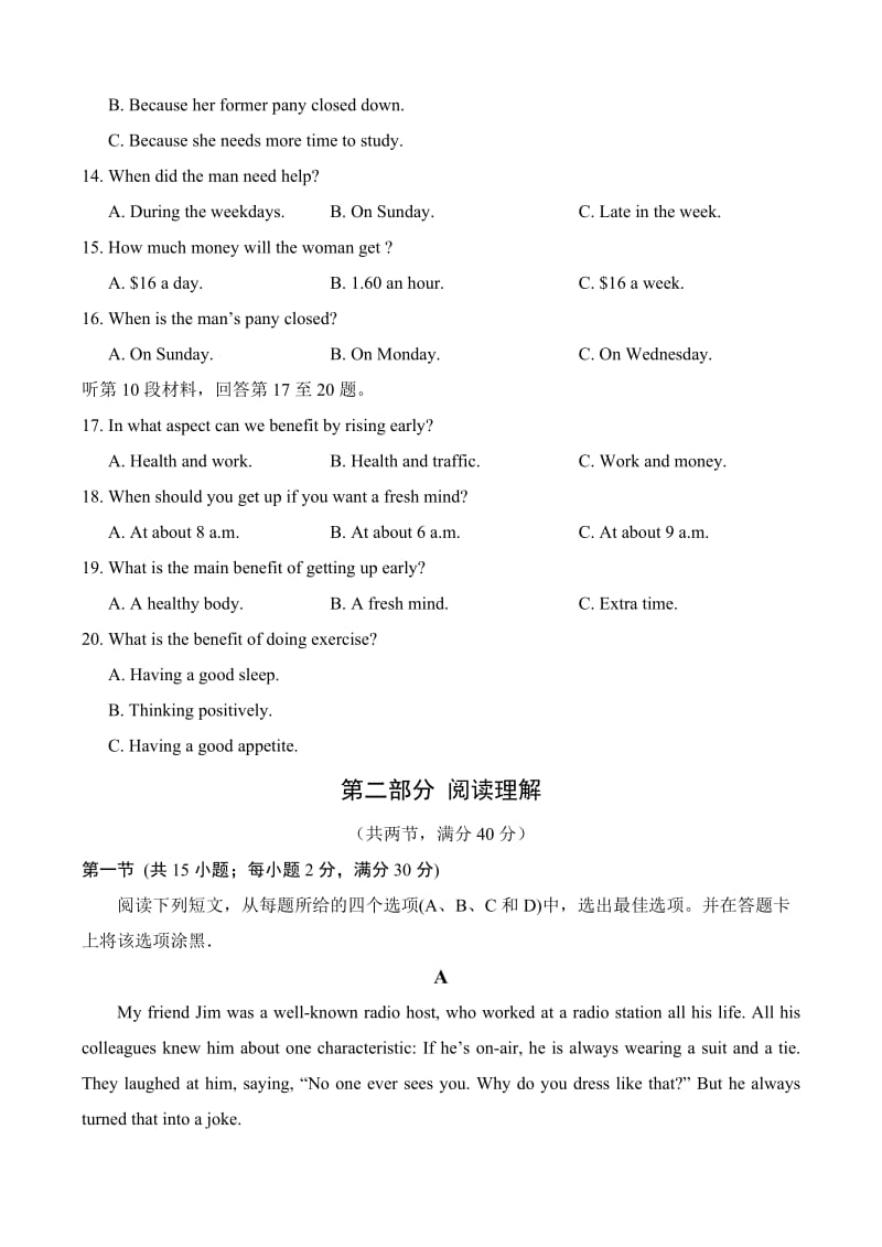 2019-2020年高一上学期期末考试英语试题（B）含答案.doc_第3页