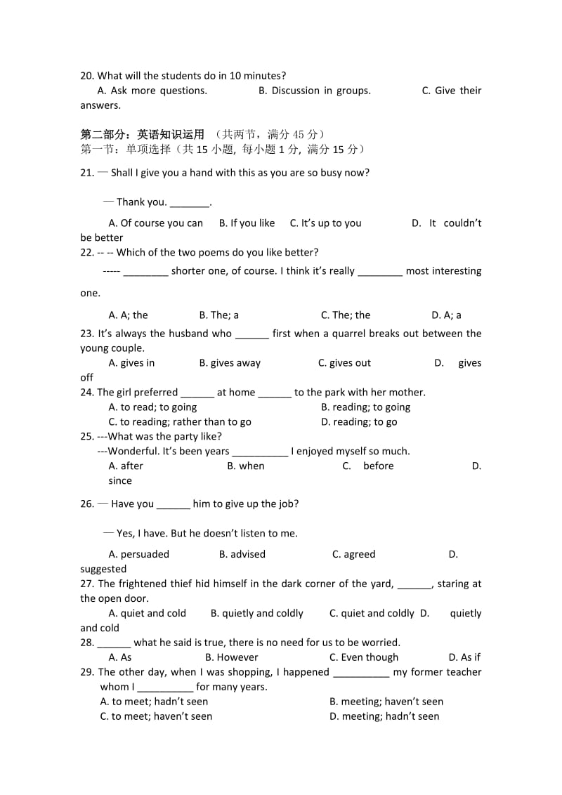 2019-2020年高一上学期三校联考英语试题（A卷）.doc_第3页