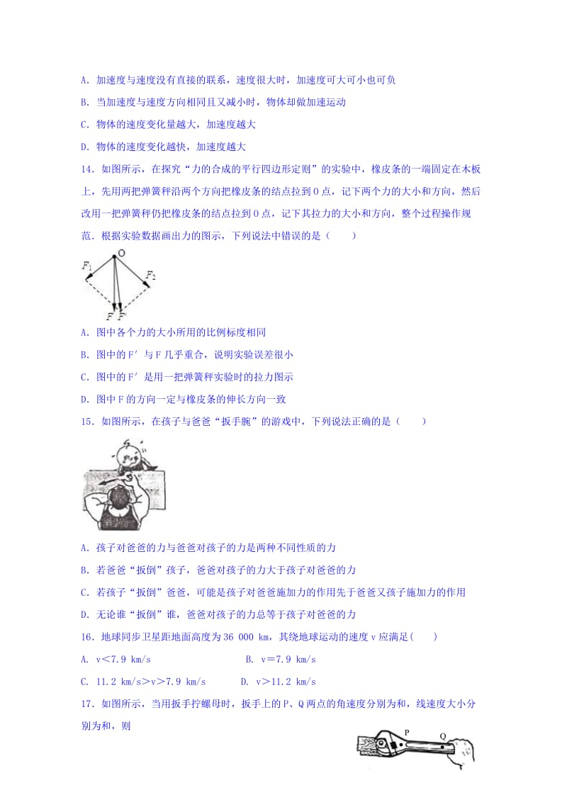 2019-2020年中考试物理（文）试题缺答案.doc_第3页