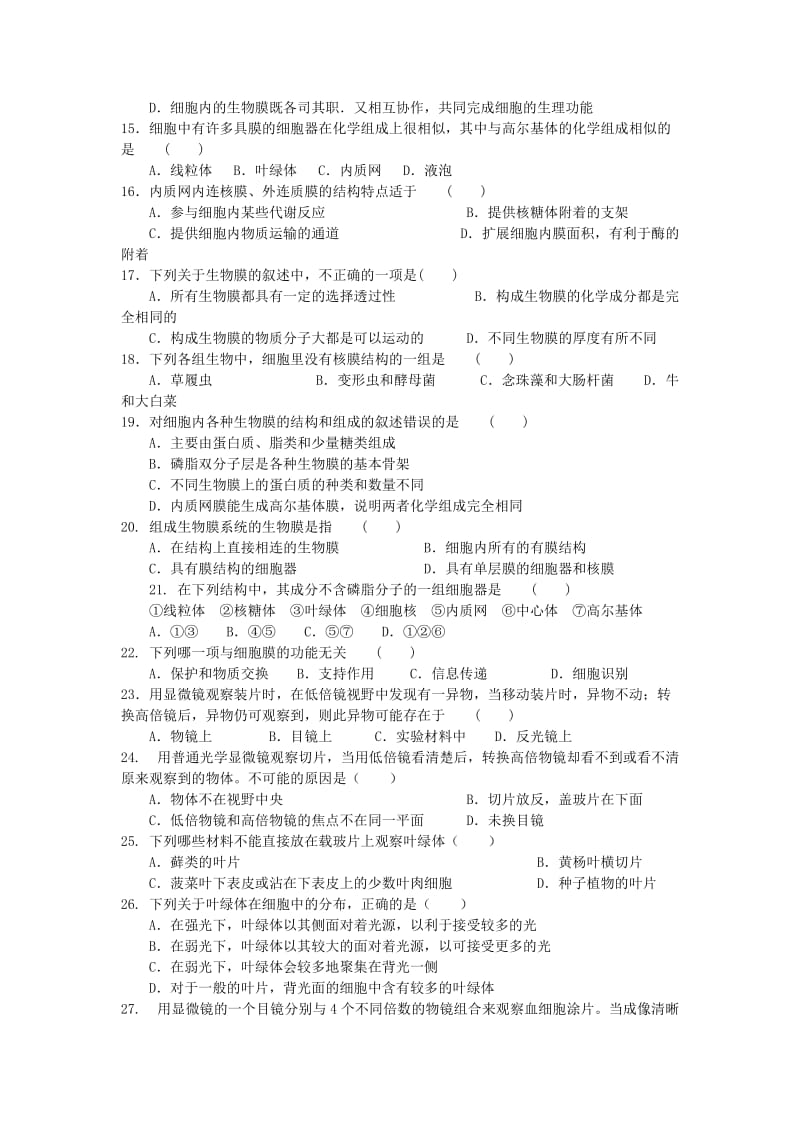 2019-2020年高中生物 第三章测试卷 人教版必修3.doc_第2页