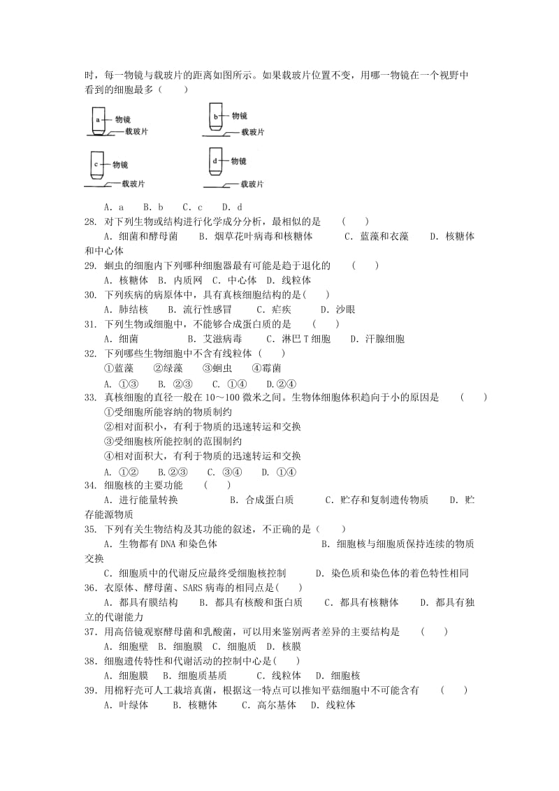 2019-2020年高中生物 第三章测试卷 人教版必修3.doc_第3页