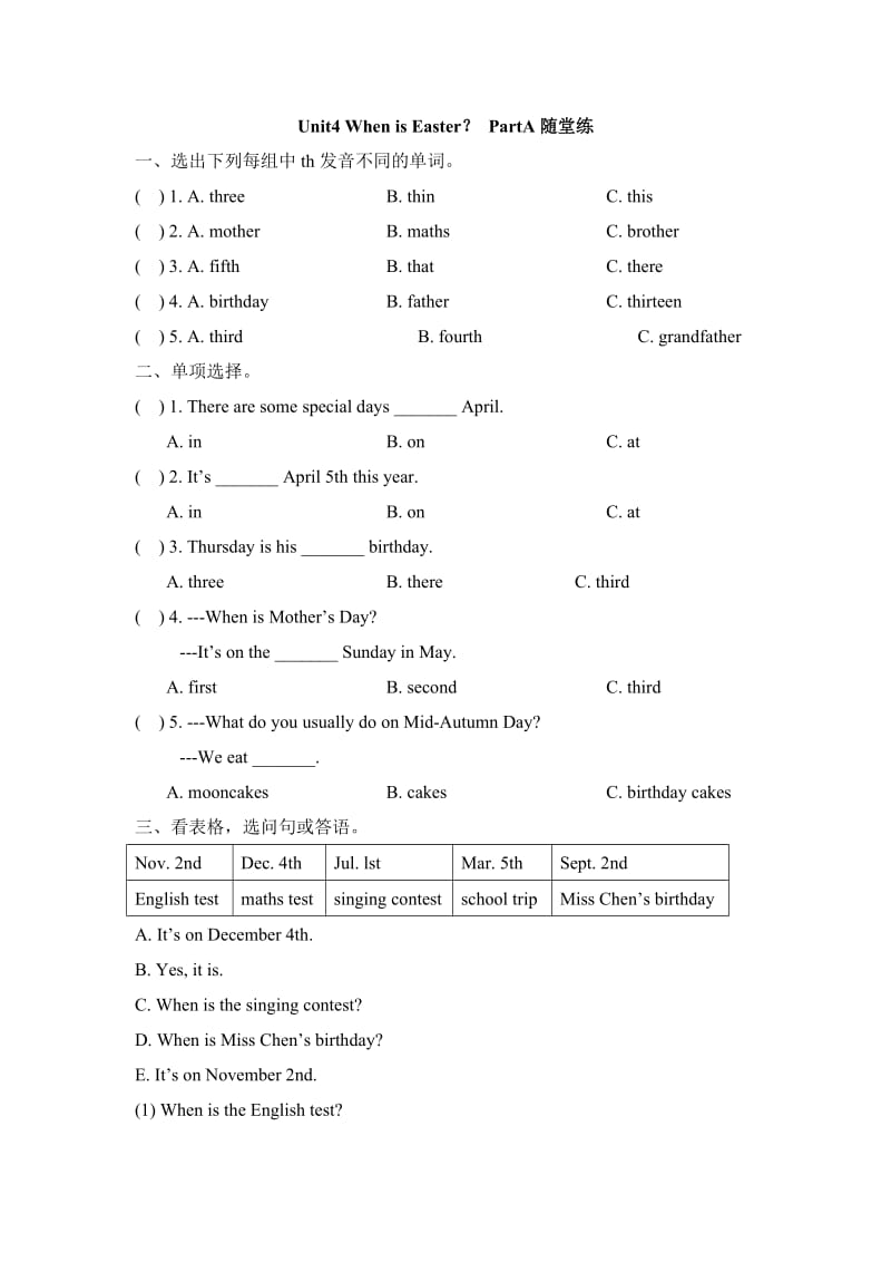 五年级下册Unit4 When is Easter PartA课堂练习题及答案.doc_第1页