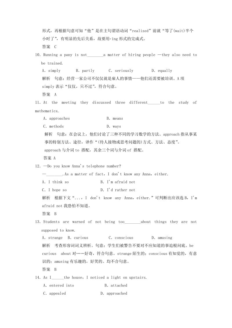 2019-2020年高考英语一轮复习 Unit 4 Body language习题 新人教版必修4.doc_第3页