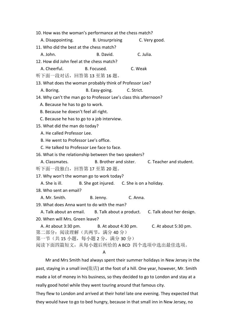 2019-2020年高一上学期期中学分认定模块考试英语试题含答案.doc_第2页